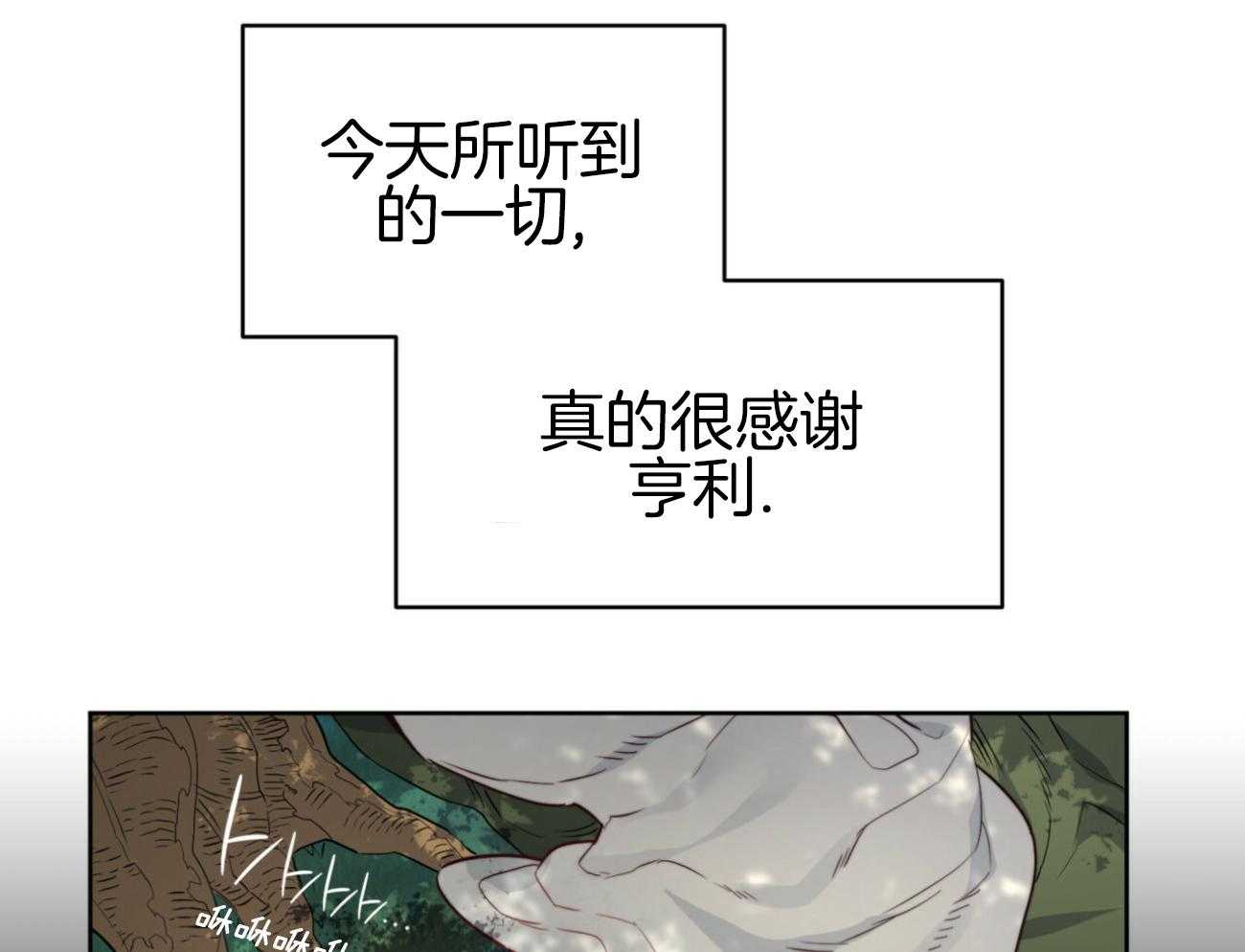 《堕落》漫画最新章节第40话 新的世界免费下拉式在线观看章节第【23】张图片