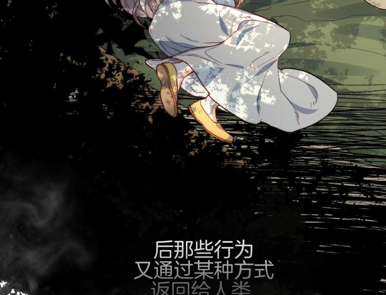 《堕落》漫画最新章节第40话 新的世界免费下拉式在线观看章节第【20】张图片