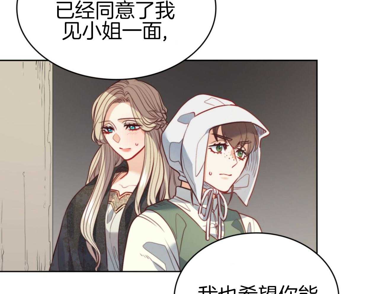 《堕落》漫画最新章节第40话 新的世界免费下拉式在线观看章节第【62】张图片