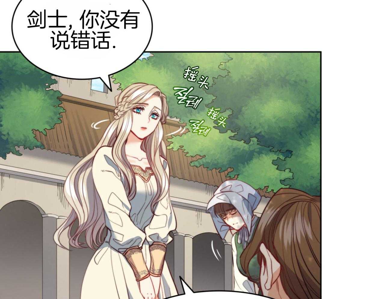 《堕落》漫画最新章节第40话 新的世界免费下拉式在线观看章节第【7】张图片