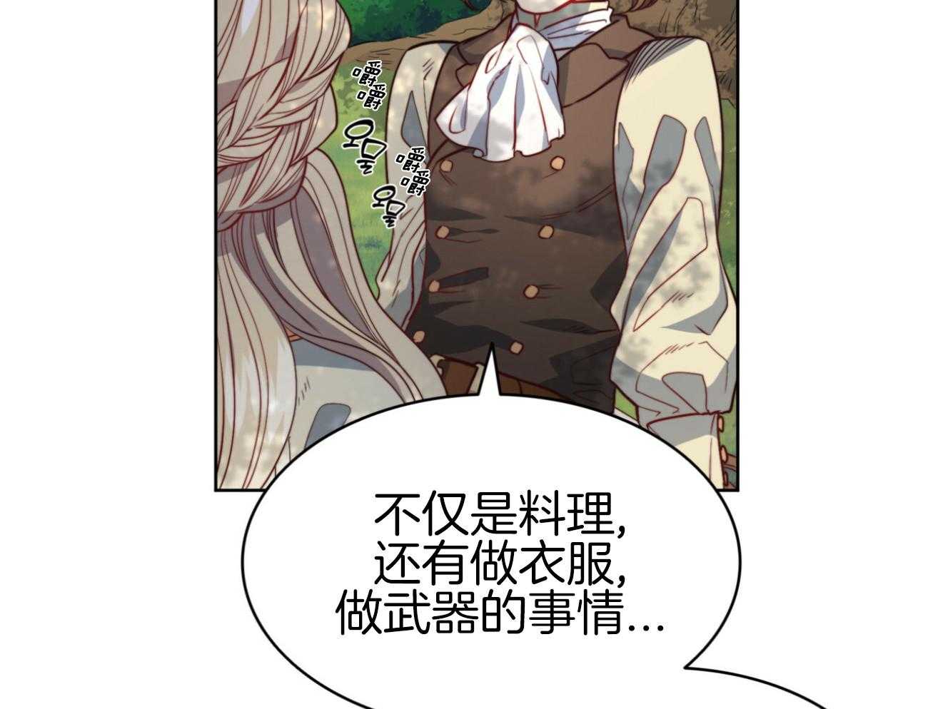 《堕落》漫画最新章节第40话 新的世界免费下拉式在线观看章节第【32】张图片