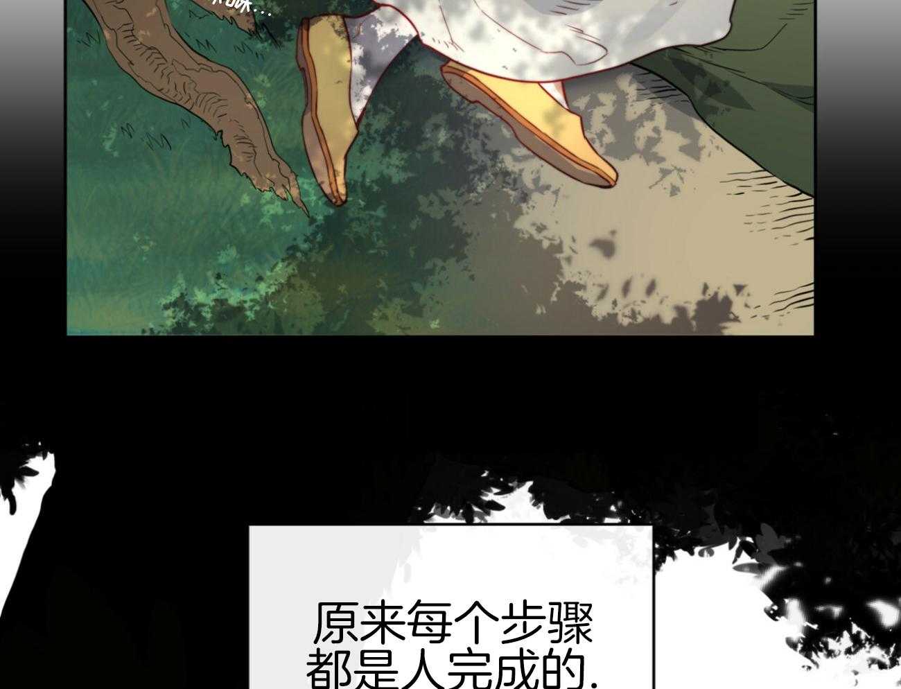 《堕落》漫画最新章节第40话 新的世界免费下拉式在线观看章节第【22】张图片