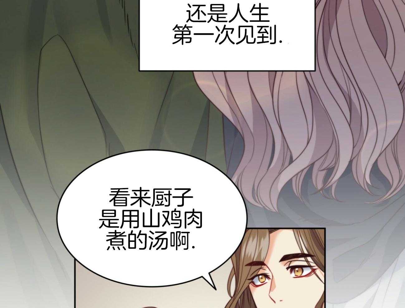 《堕落》漫画最新章节第40话 新的世界免费下拉式在线观看章节第【42】张图片