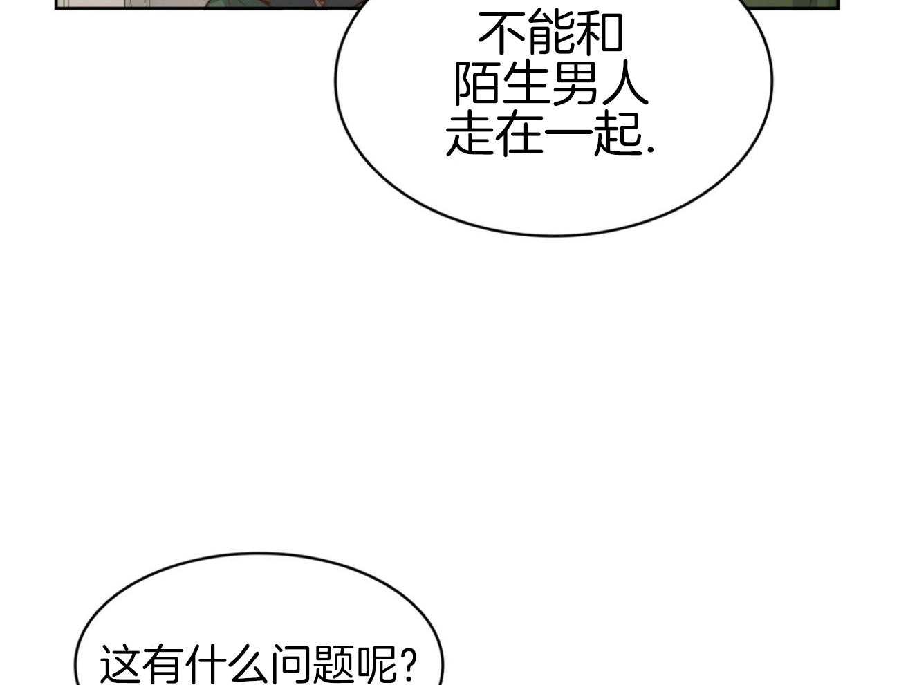 《堕落》漫画最新章节第40话 新的世界免费下拉式在线观看章节第【65】张图片