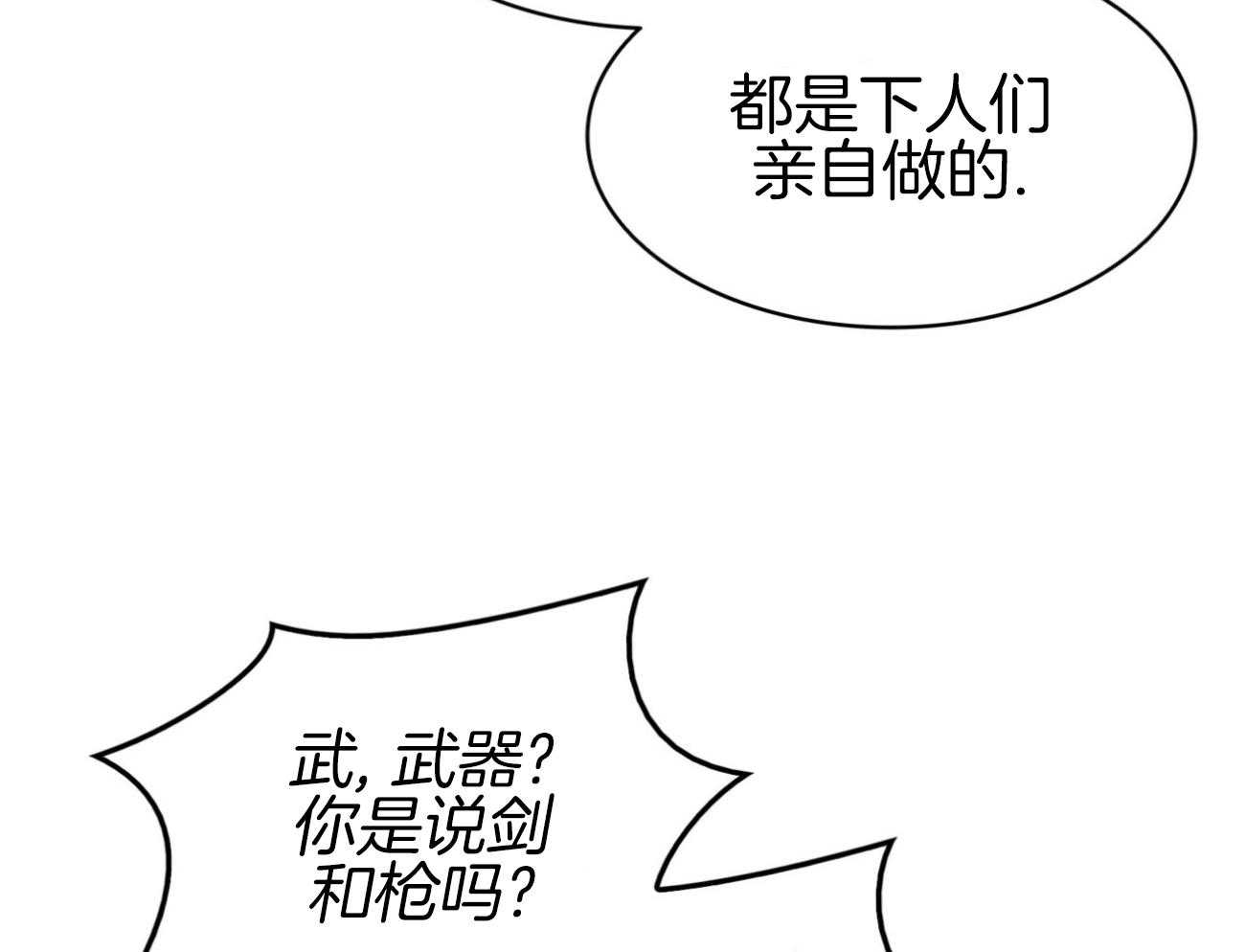 《堕落》漫画最新章节第40话 新的世界免费下拉式在线观看章节第【31】张图片