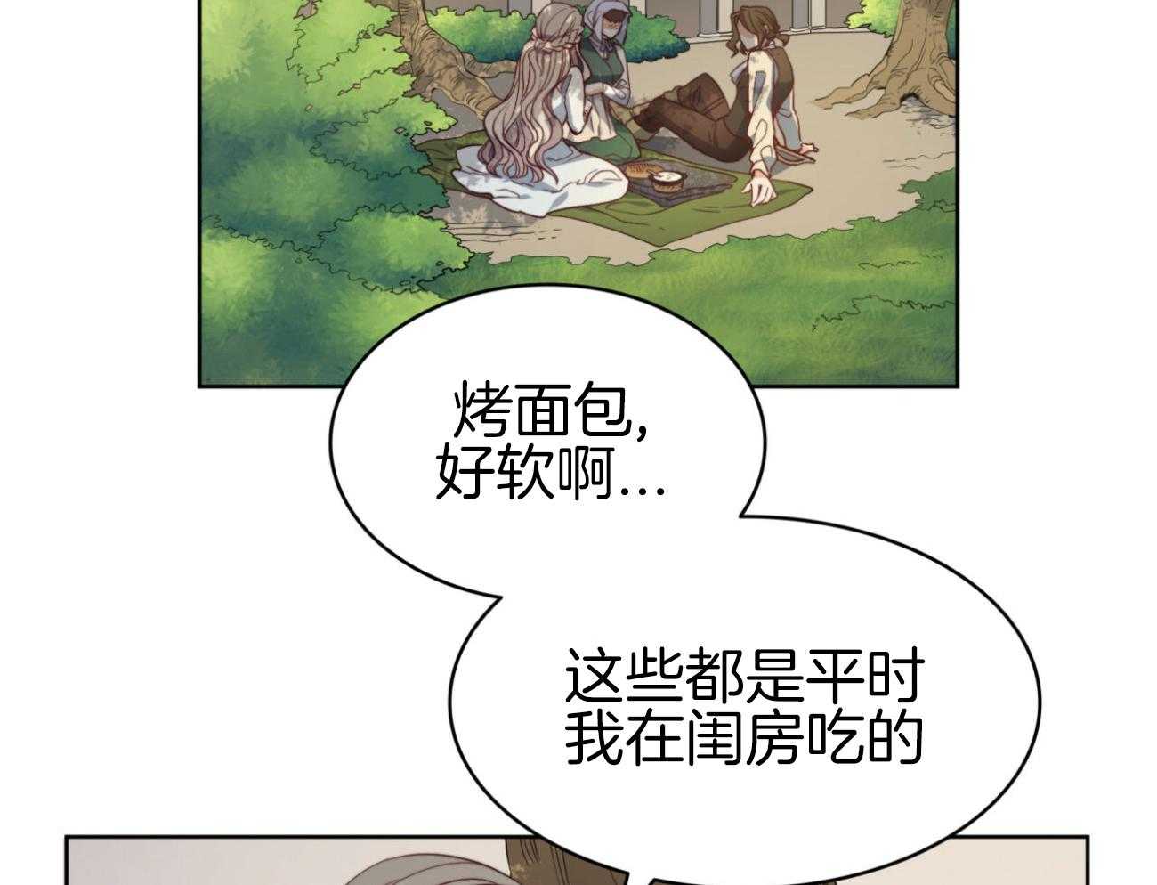 《堕落》漫画最新章节第40话 新的世界免费下拉式在线观看章节第【35】张图片