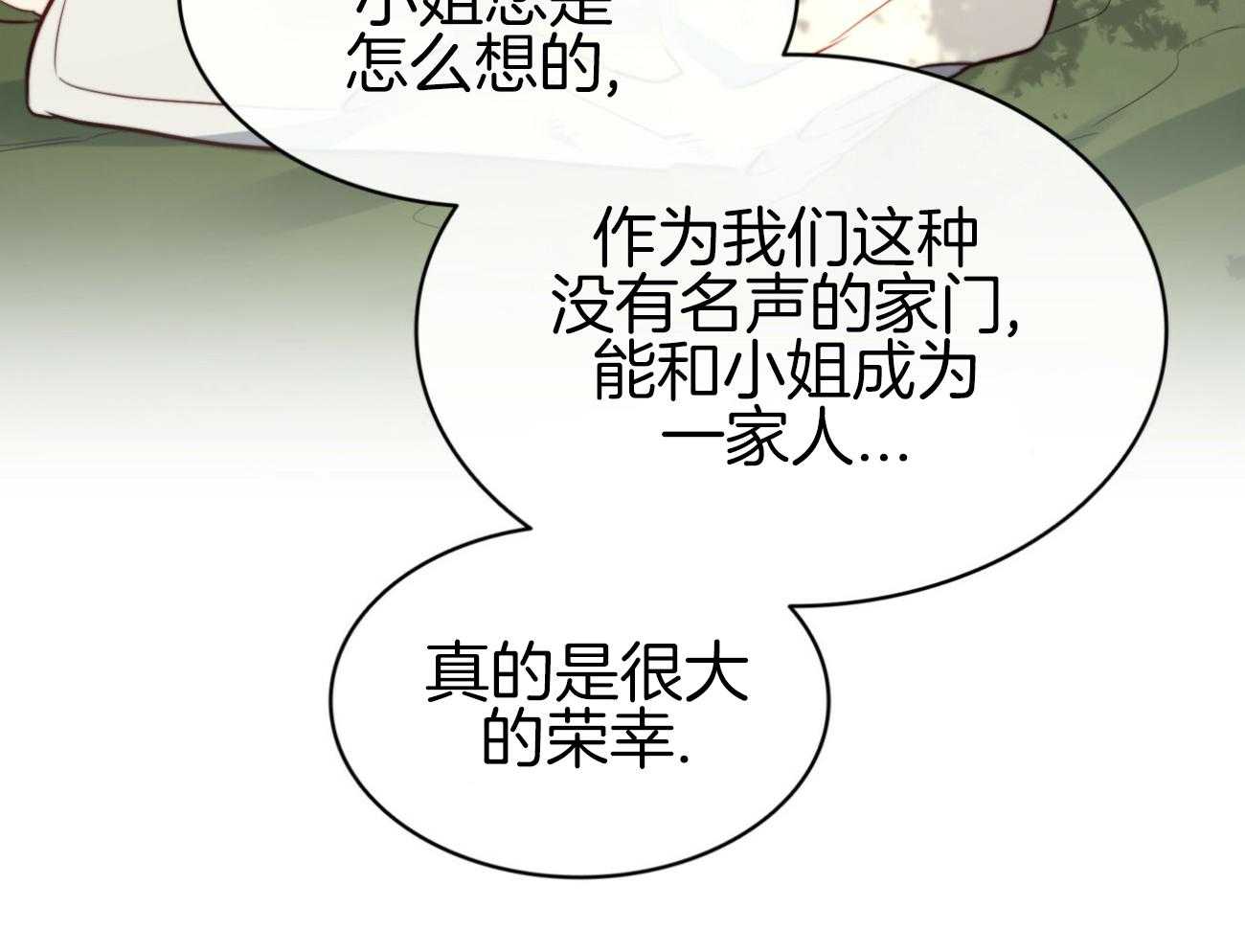 《堕落》漫画最新章节第40话 新的世界免费下拉式在线观看章节第【13】张图片