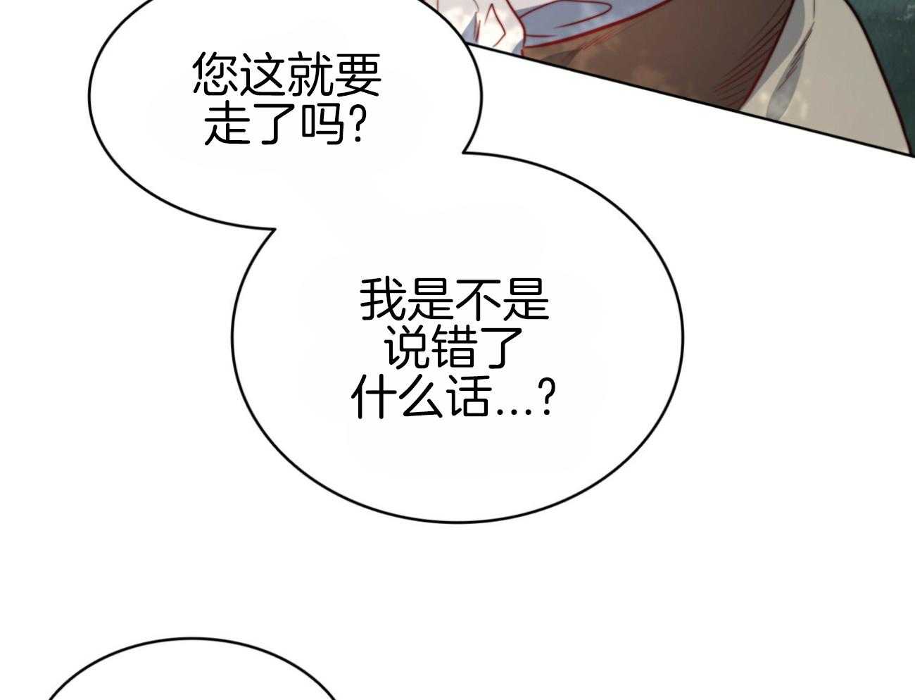 《堕落》漫画最新章节第40话 新的世界免费下拉式在线观看章节第【8】张图片