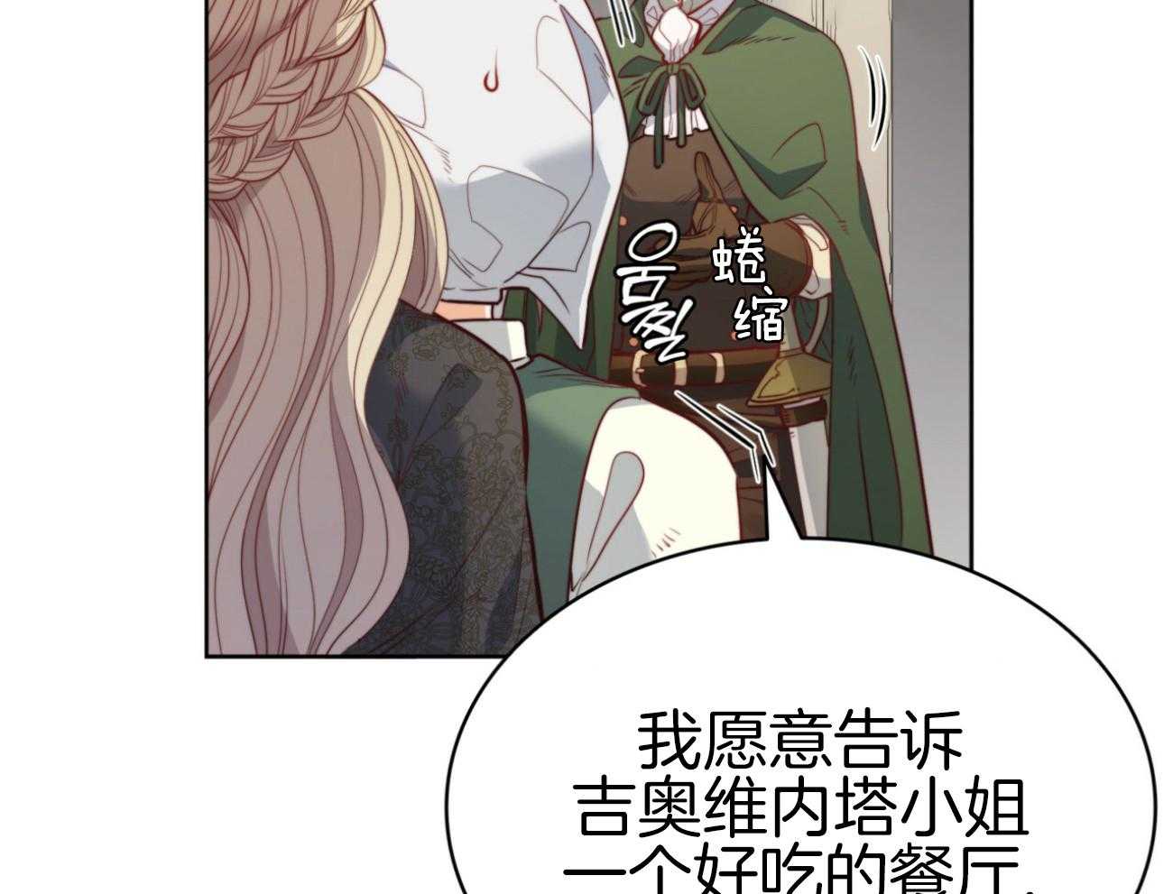 《堕落》漫画最新章节第40话 新的世界免费下拉式在线观看章节第【68】张图片