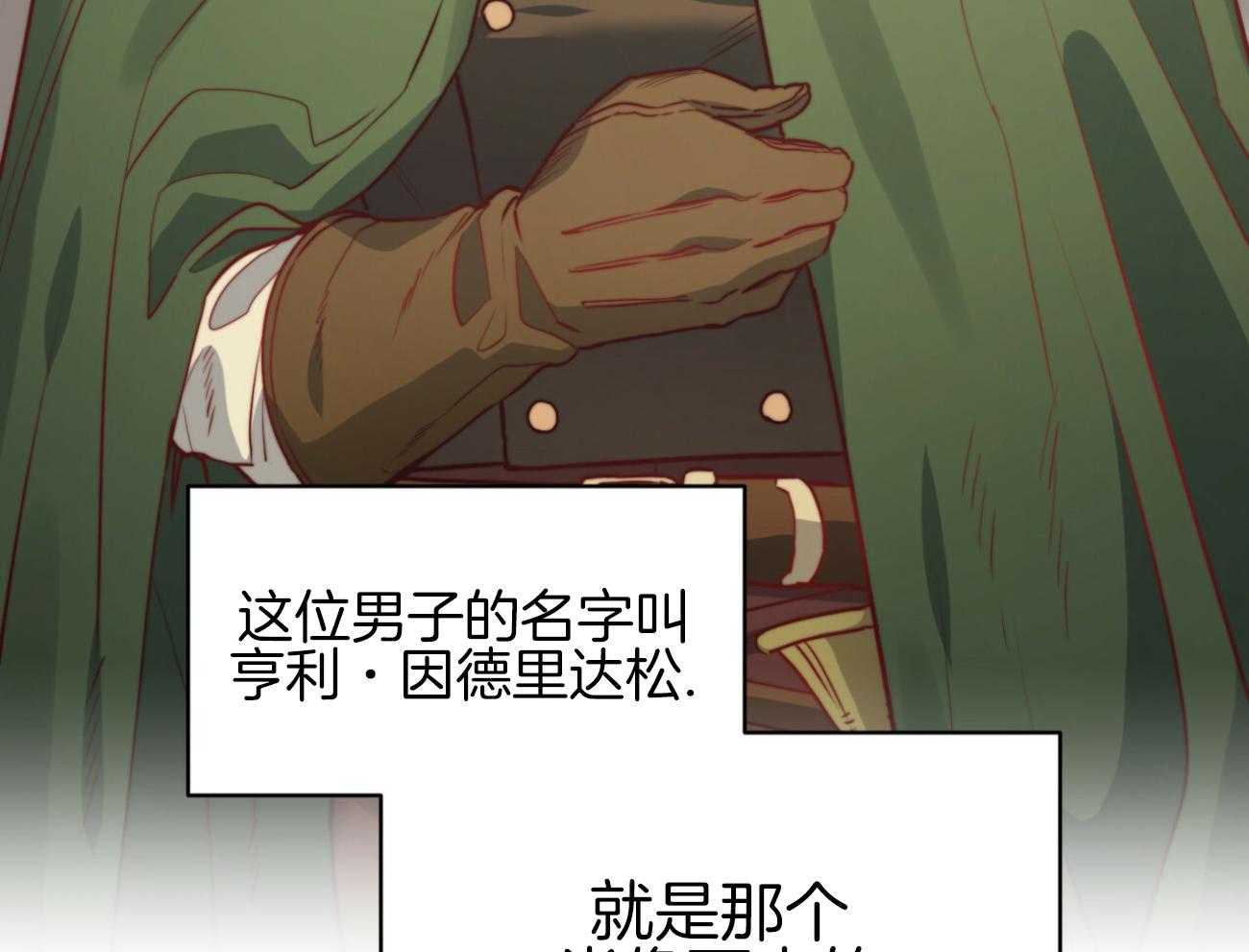 《堕落》漫画最新章节第40话 新的世界免费下拉式在线观看章节第【71】张图片