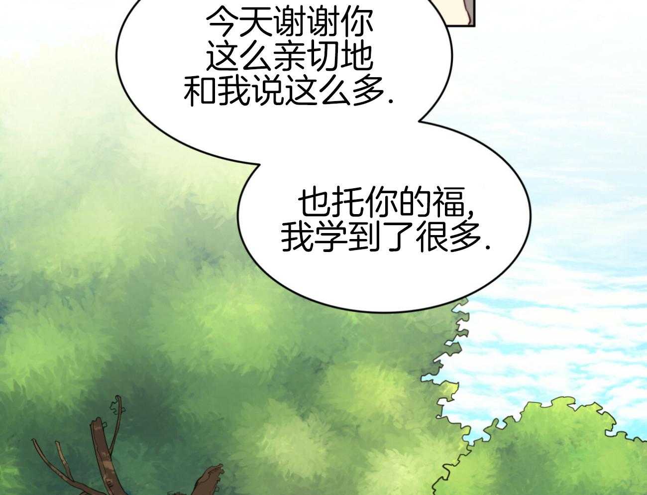 《堕落》漫画最新章节第40话 新的世界免费下拉式在线观看章节第【4】张图片