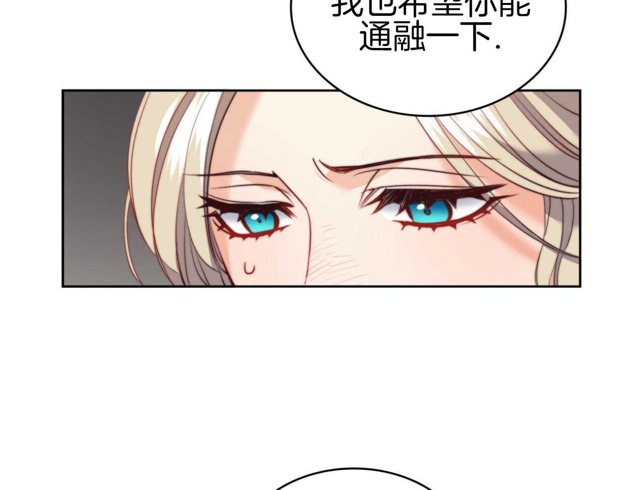 《堕落》漫画最新章节第40话 新的世界免费下拉式在线观看章节第【61】张图片