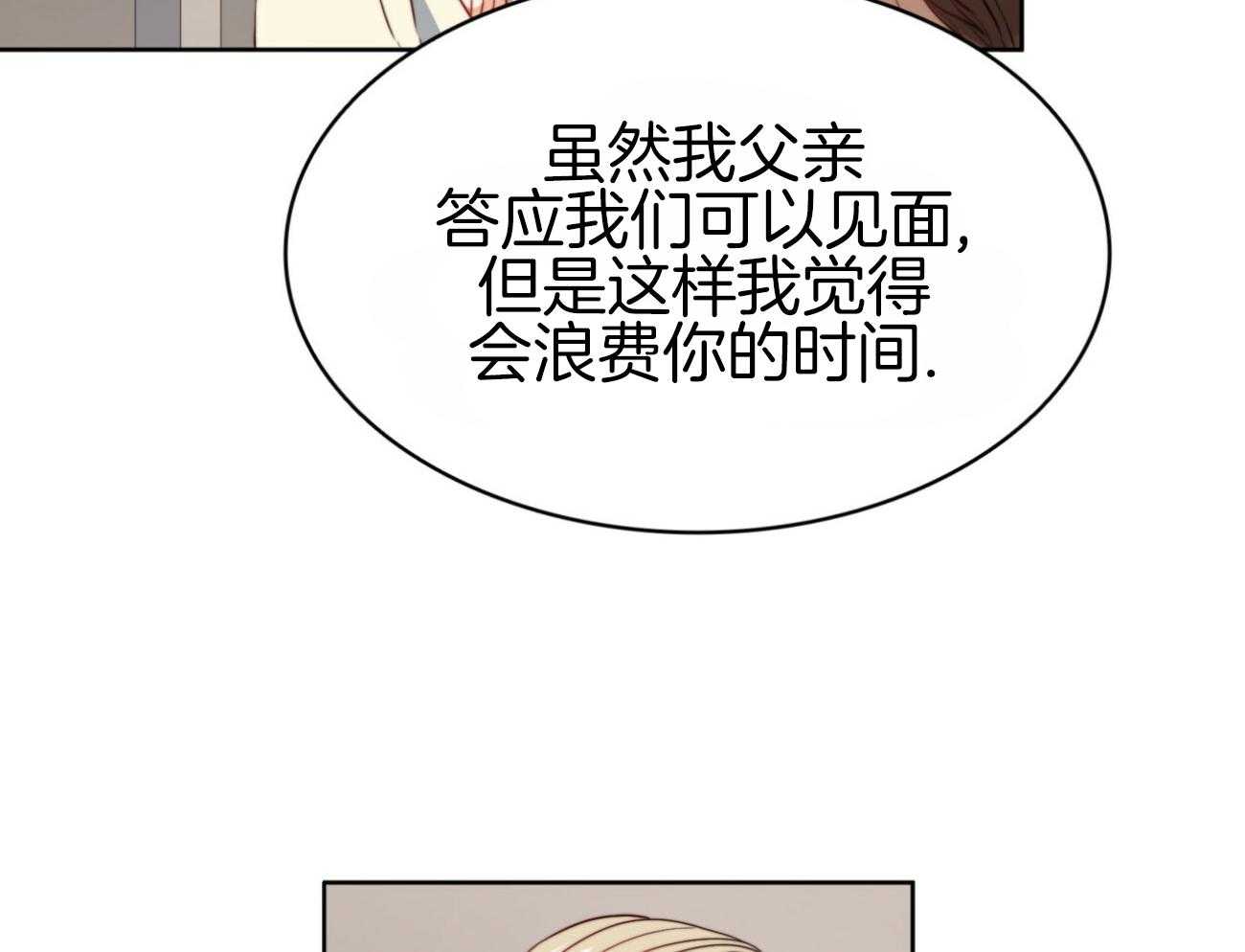 《堕落》漫画最新章节第40话 新的世界免费下拉式在线观看章节第【6】张图片