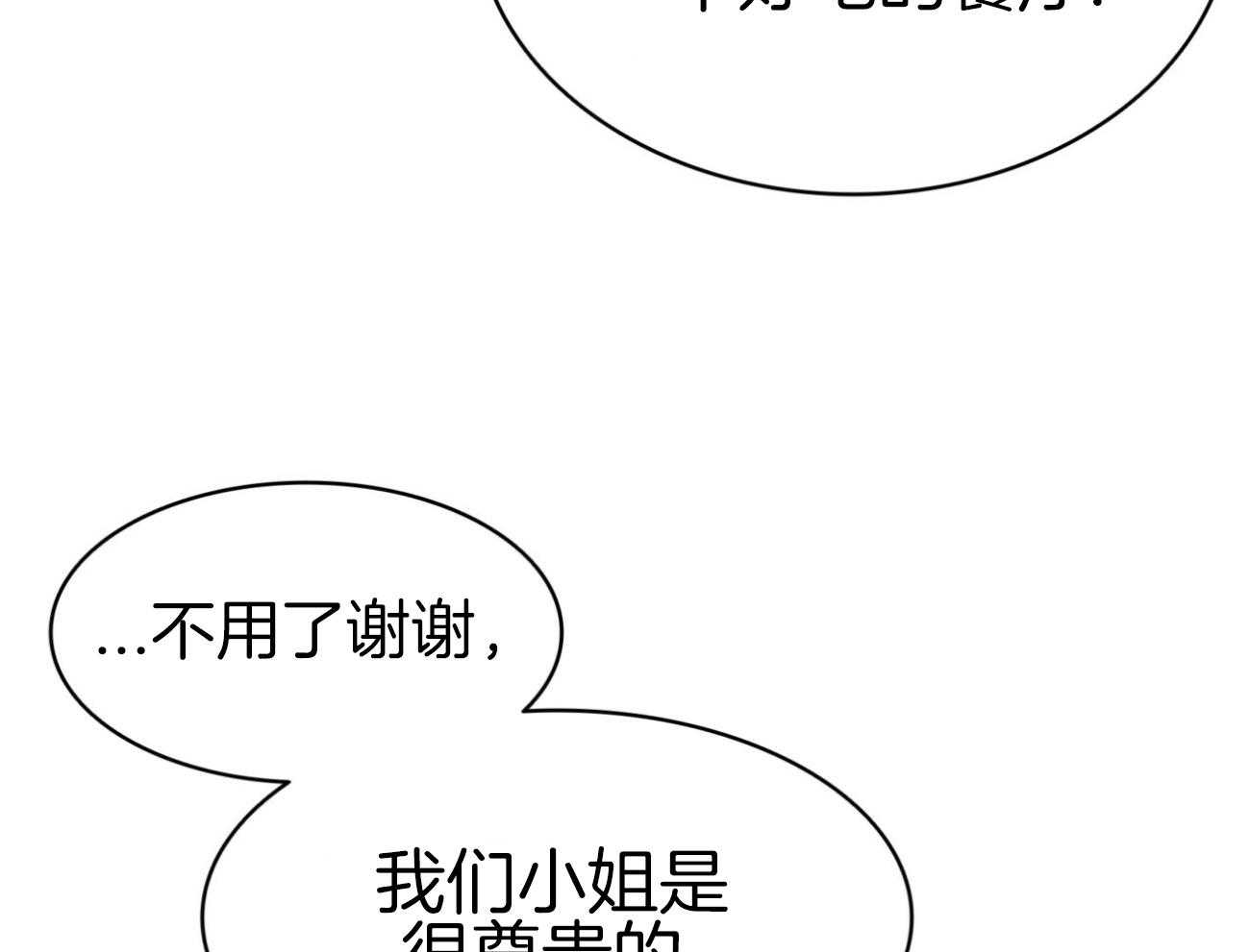 《堕落》漫画最新章节第40话 新的世界免费下拉式在线观看章节第【67】张图片