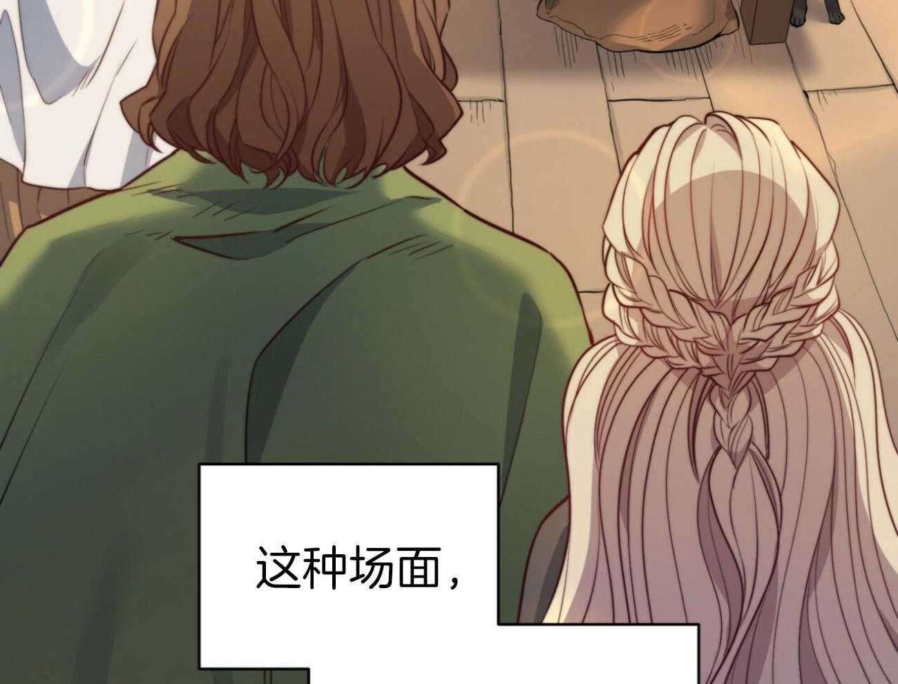 《堕落》漫画最新章节第40话 新的世界免费下拉式在线观看章节第【43】张图片