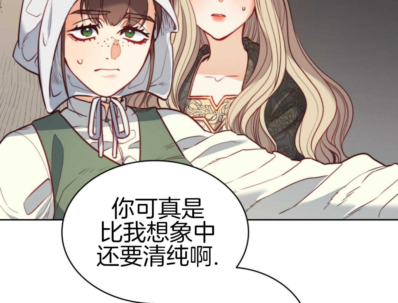 《堕落》漫画最新章节第40话 新的世界免费下拉式在线观看章节第【75】张图片