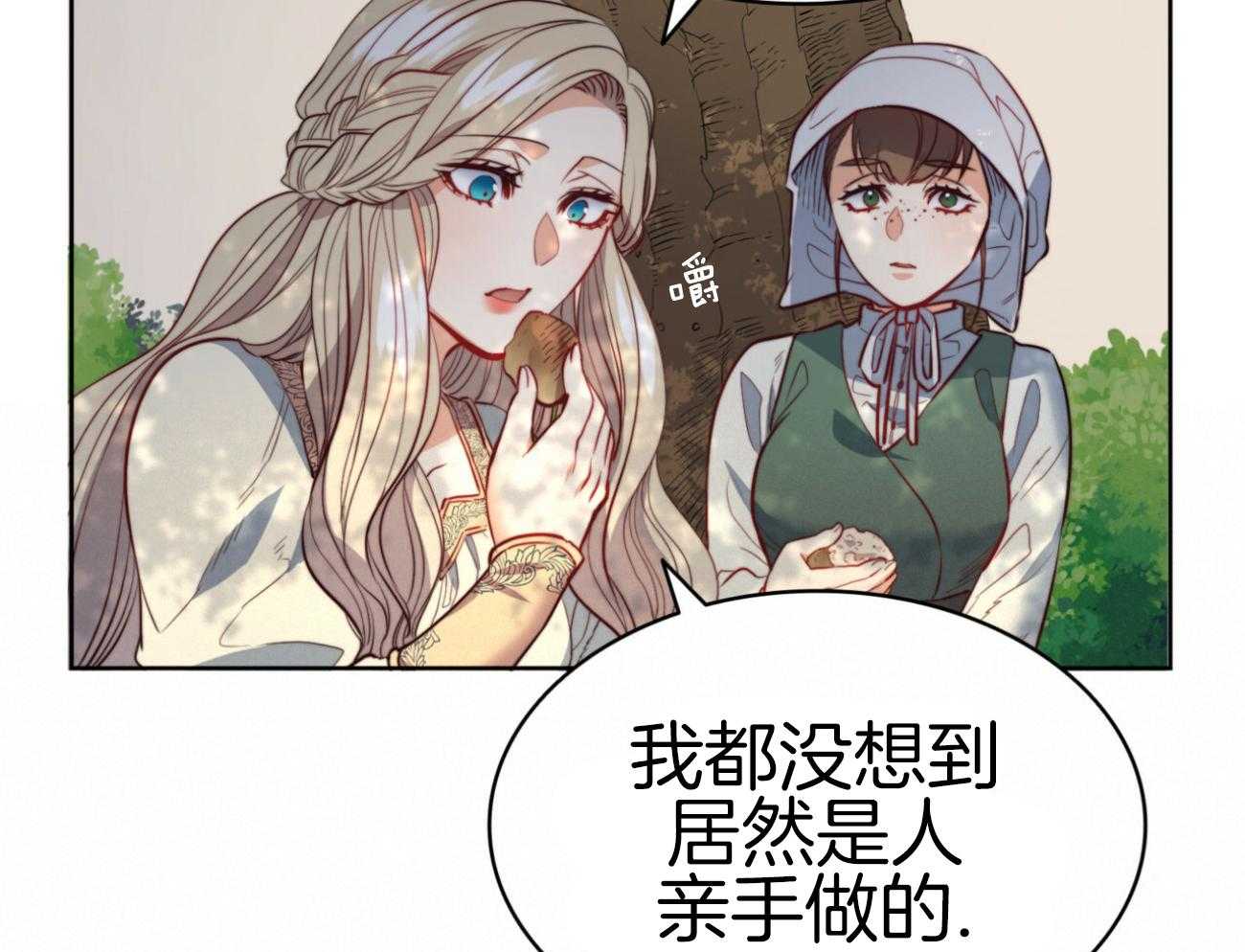 《堕落》漫画最新章节第40话 新的世界免费下拉式在线观看章节第【34】张图片