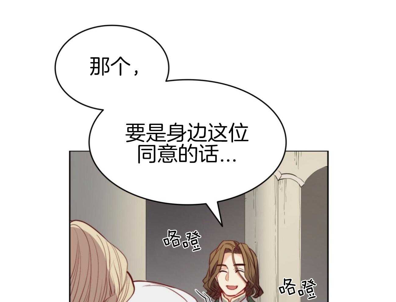 《堕落》漫画最新章节第40话 新的世界免费下拉式在线观看章节第【69】张图片