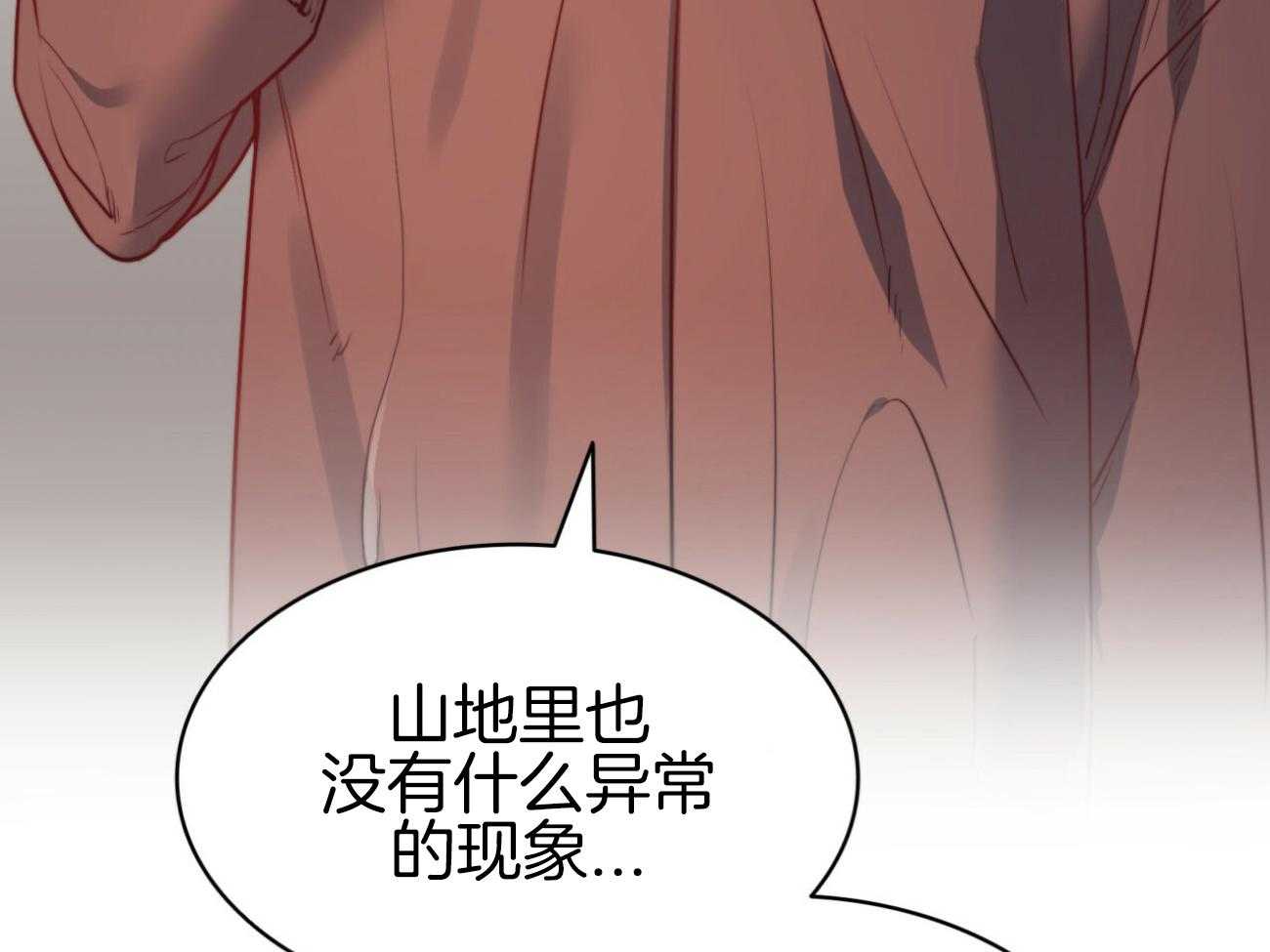 《堕落》漫画最新章节第41话 把她带走免费下拉式在线观看章节第【26】张图片