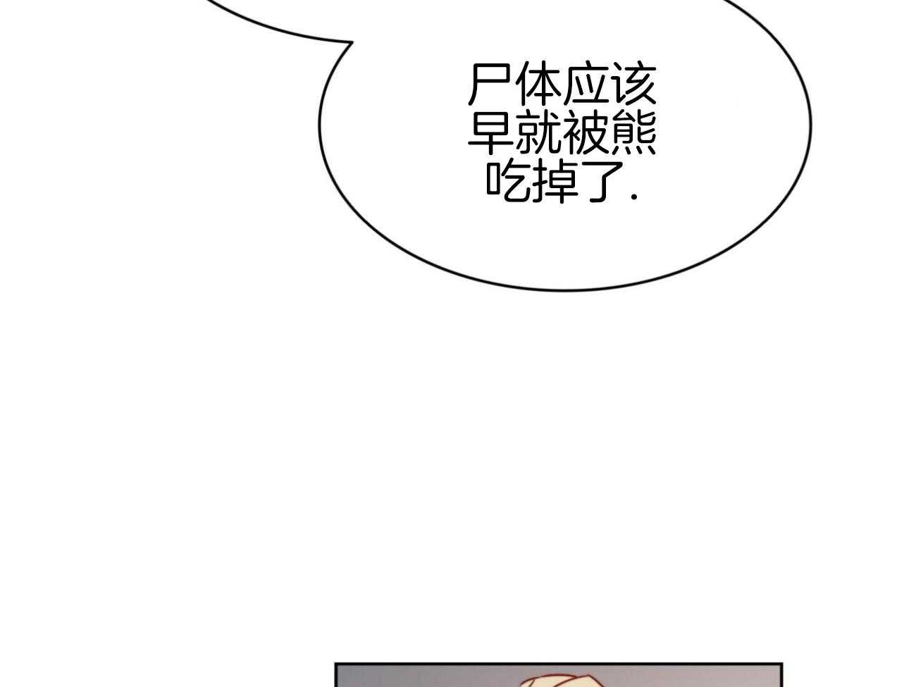 《堕落》漫画最新章节第41话 把她带走免费下拉式在线观看章节第【25】张图片