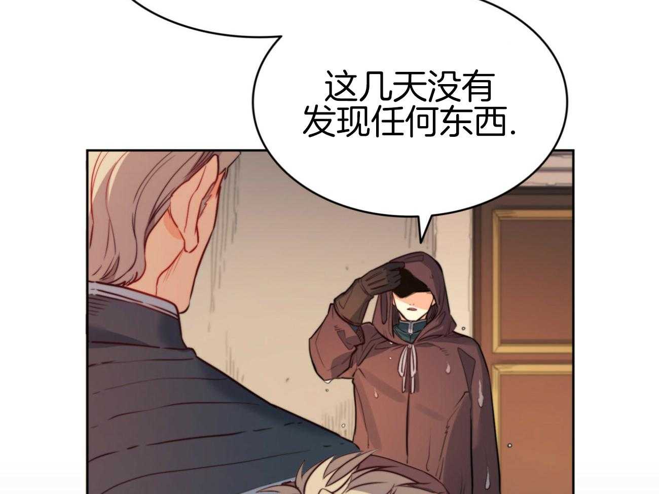 《堕落》漫画最新章节第41话 把她带走免费下拉式在线观看章节第【28】张图片