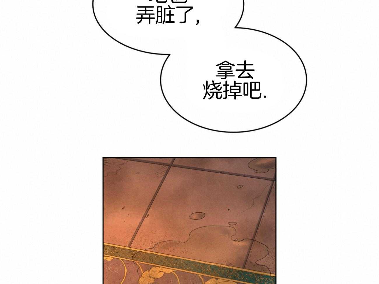 《堕落》漫画最新章节第41话 把她带走免费下拉式在线观看章节第【16】张图片