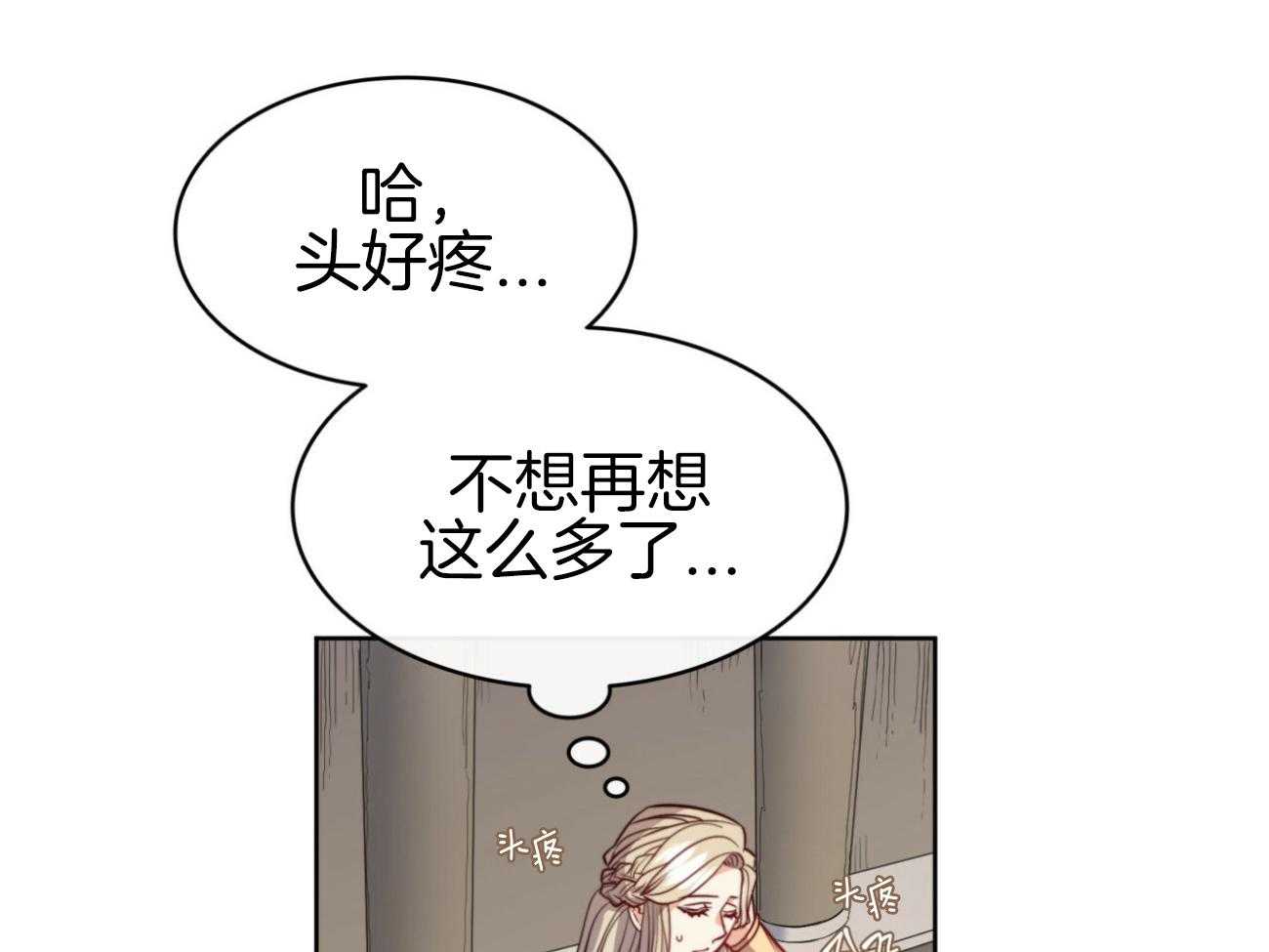 《堕落》漫画最新章节第41话 把她带走免费下拉式在线观看章节第【45】张图片