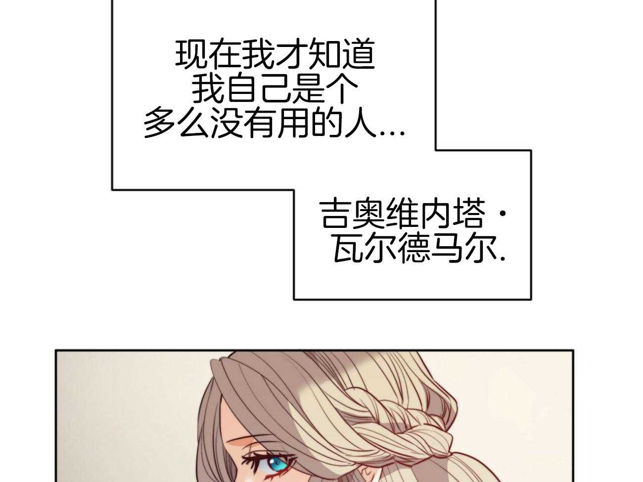 《堕落》漫画最新章节第41话 把她带走免费下拉式在线观看章节第【51】张图片