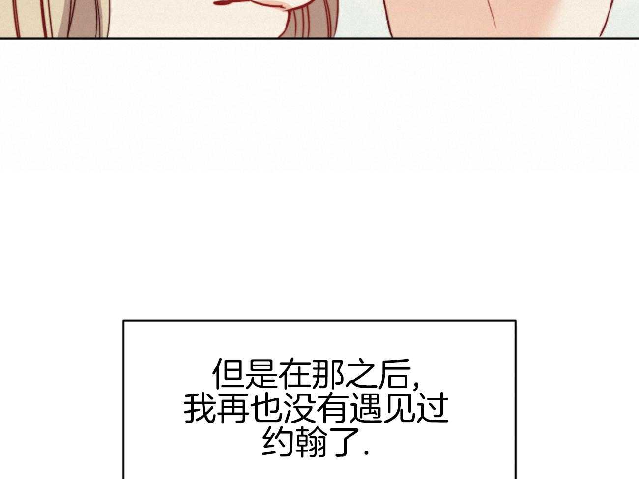 《堕落》漫画最新章节第41话 把她带走免费下拉式在线观看章节第【39】张图片