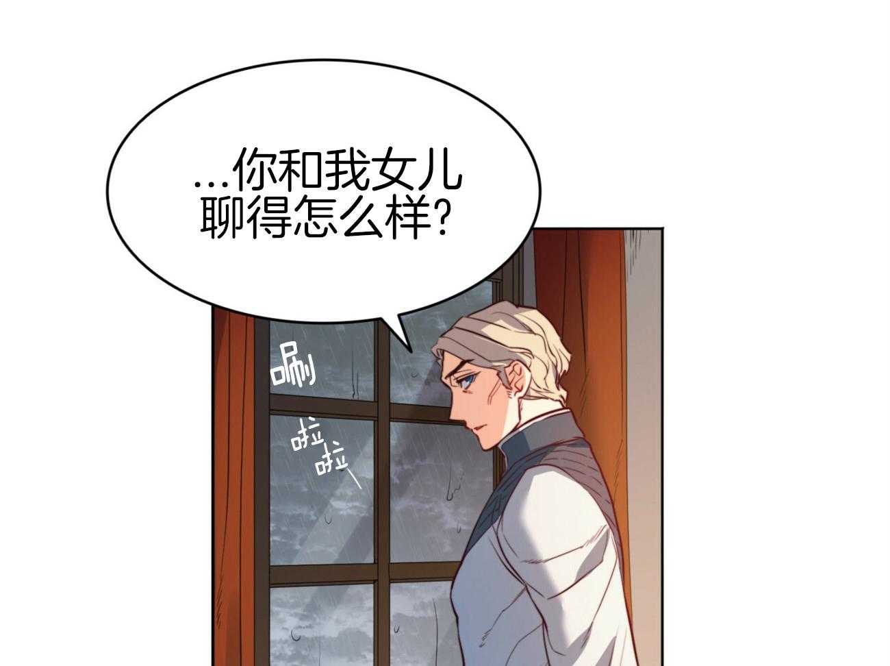 《堕落》漫画最新章节第41话 把她带走免费下拉式在线观看章节第【11】张图片