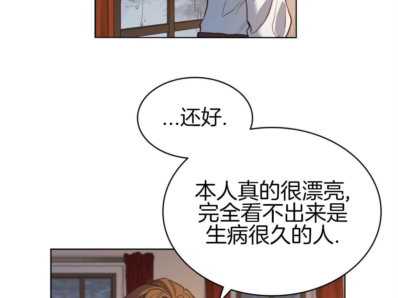 《堕落》漫画最新章节第41话 把她带走免费下拉式在线观看章节第【10】张图片