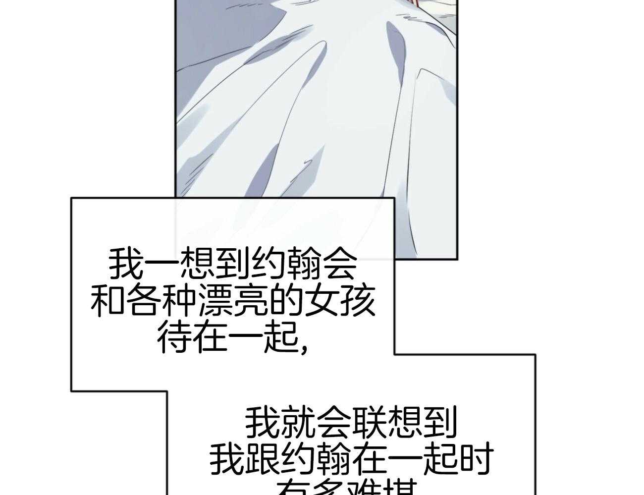 《堕落》漫画最新章节第42话 宴会免费下拉式在线观看章节第【52】张图片