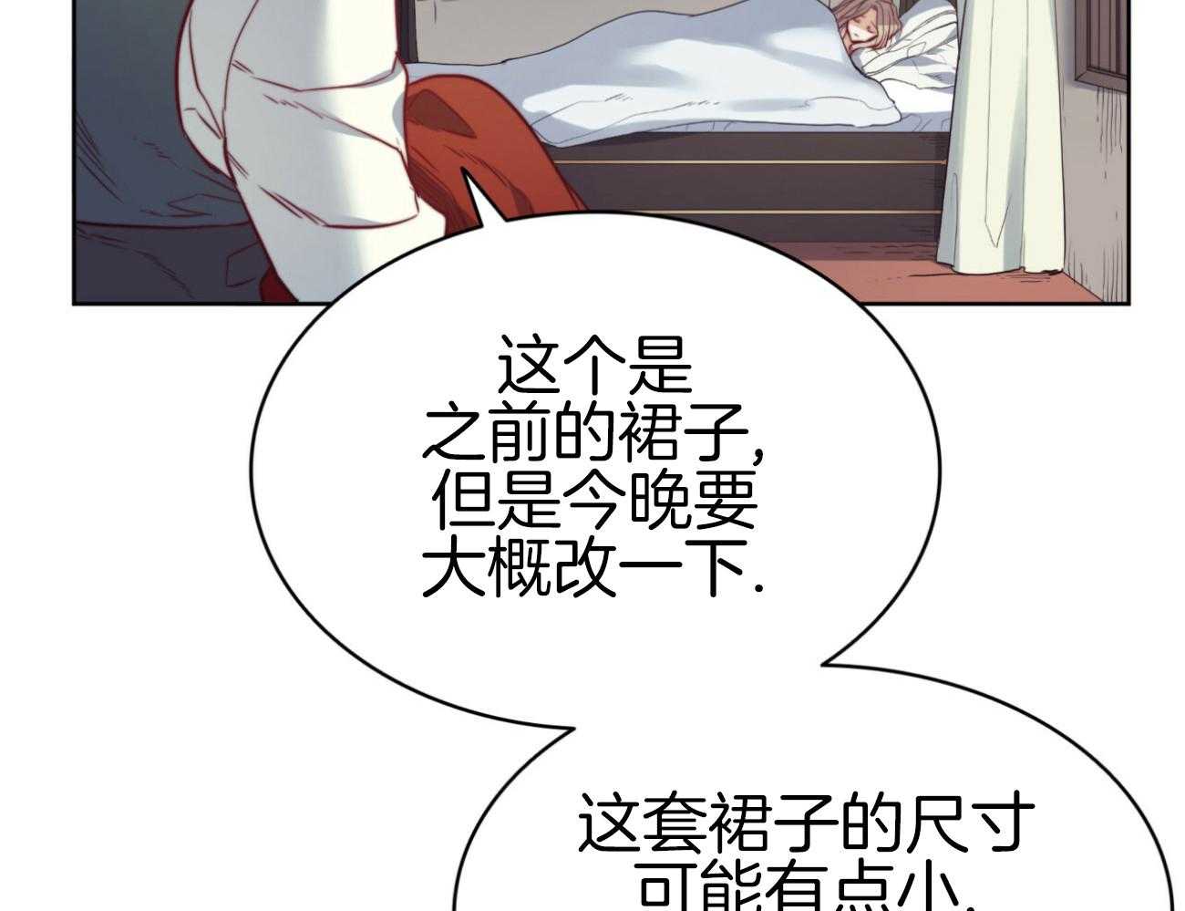 《堕落》漫画最新章节第42话 宴会免费下拉式在线观看章节第【69】张图片