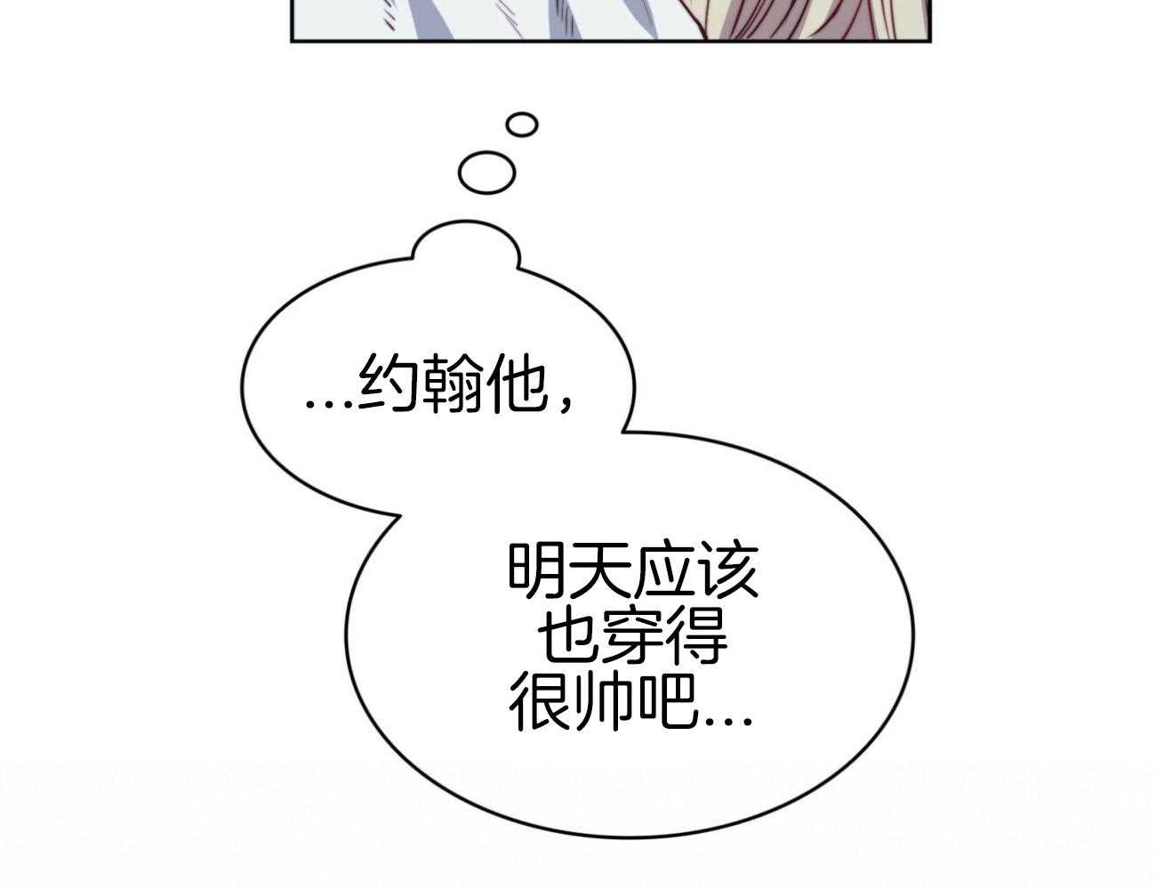 《堕落》漫画最新章节第42话 宴会免费下拉式在线观看章节第【57】张图片