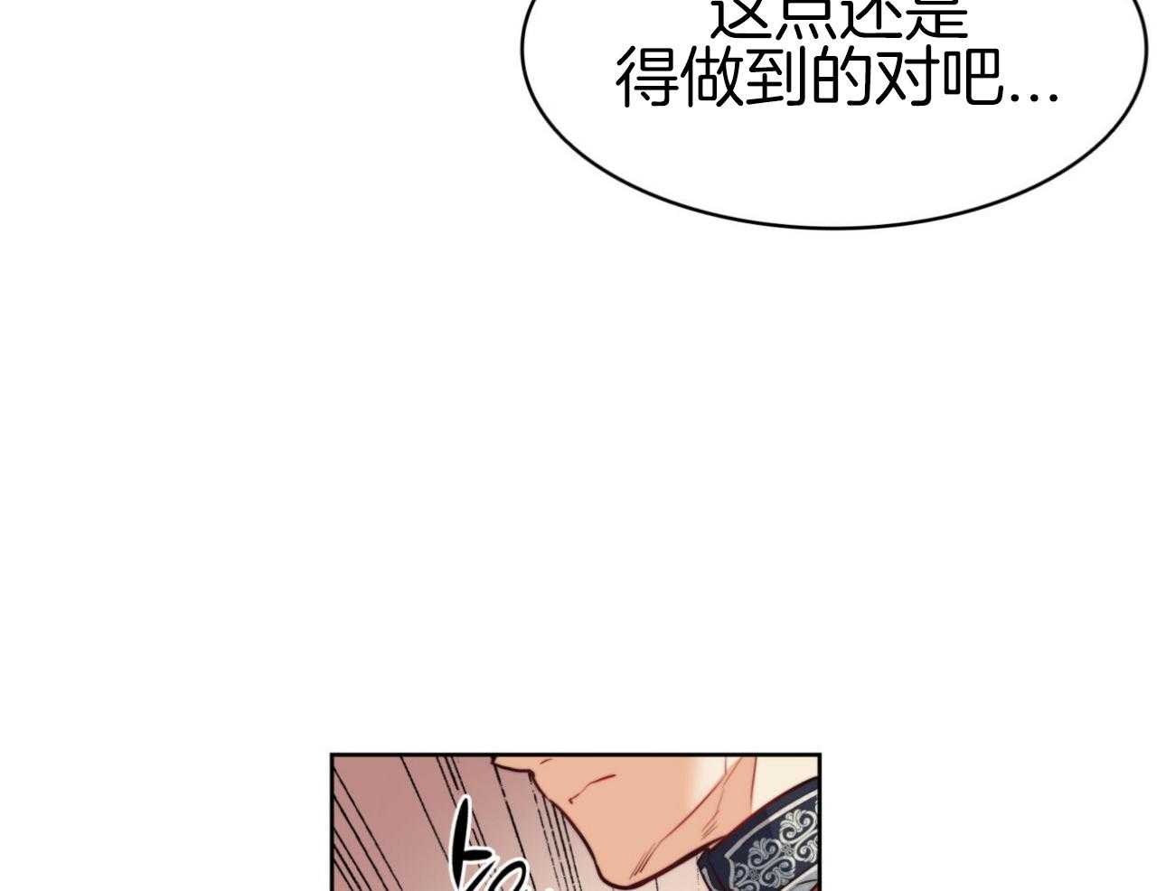 《堕落》漫画最新章节第42话 宴会免费下拉式在线观看章节第【17】张图片