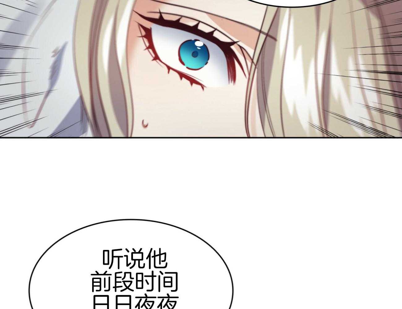 《堕落》漫画最新章节第42话 宴会免费下拉式在线观看章节第【61】张图片