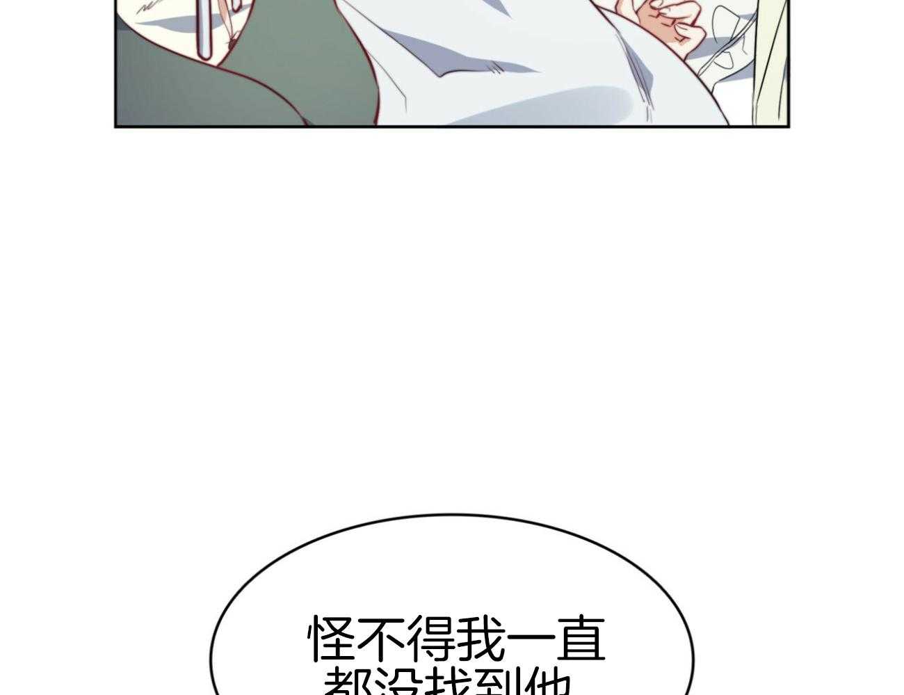 《堕落》漫画最新章节第42话 宴会免费下拉式在线观看章节第【59】张图片