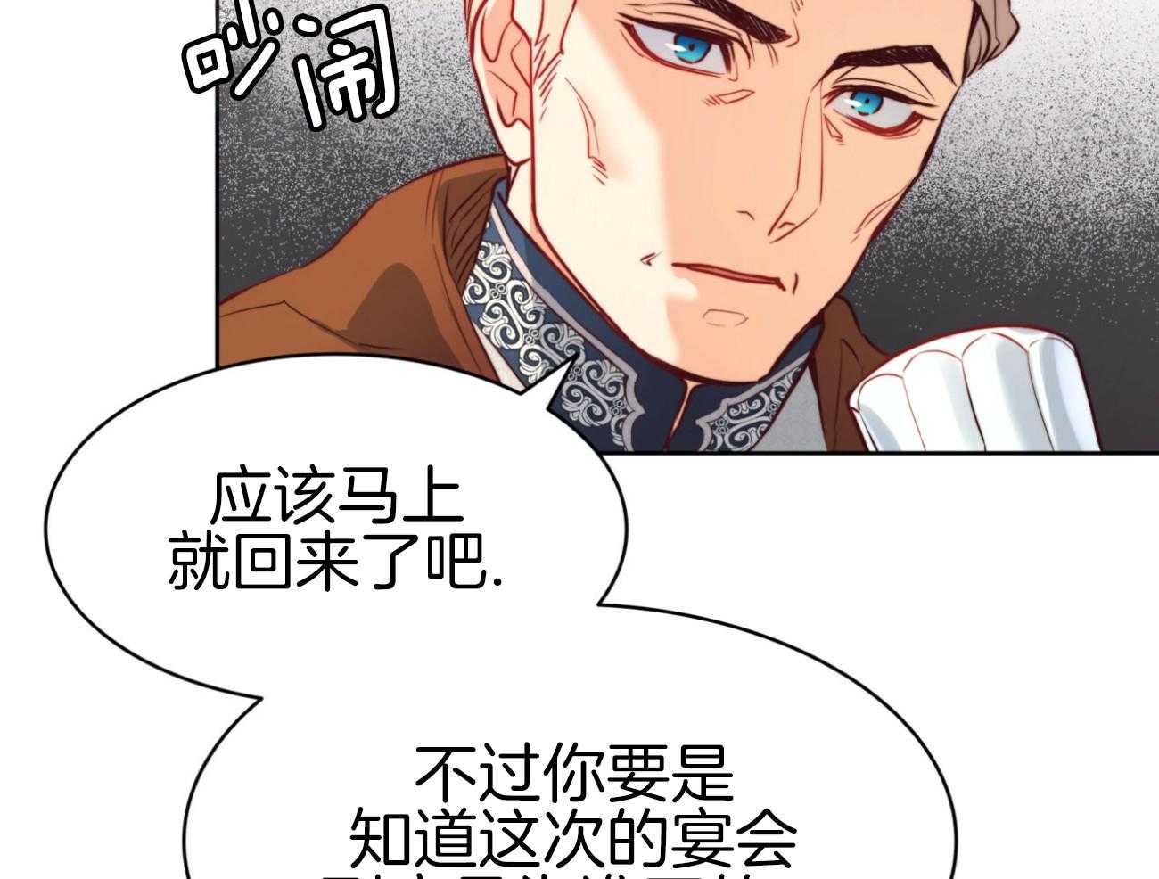 《堕落》漫画最新章节第42话 宴会免费下拉式在线观看章节第【34】张图片