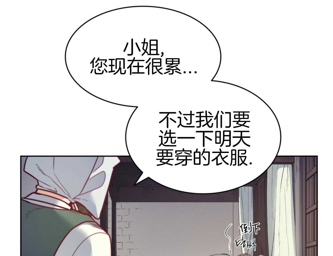 《堕落》漫画最新章节第42话 宴会免费下拉式在线观看章节第【70】张图片