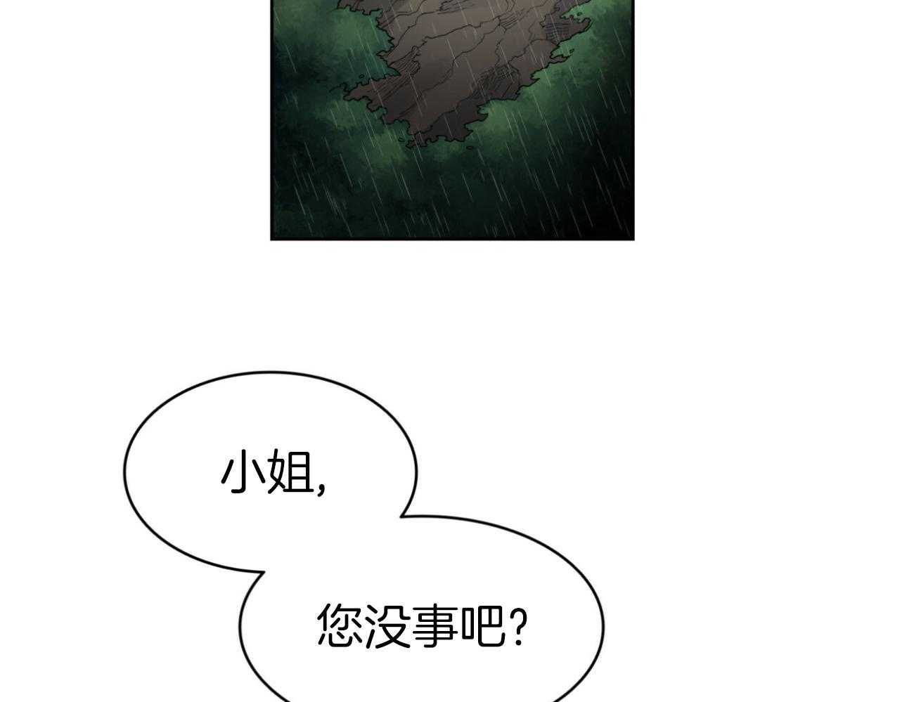 《堕落》漫画最新章节第42话 宴会免费下拉式在线观看章节第【76】张图片