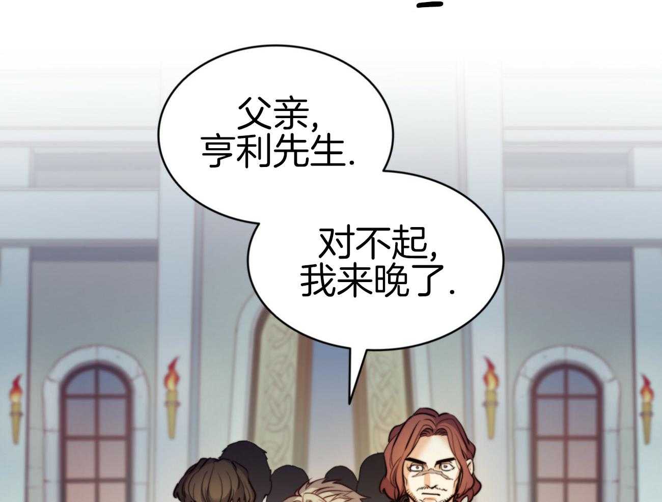 《堕落》漫画最新章节第42话 宴会免费下拉式在线观看章节第【24】张图片