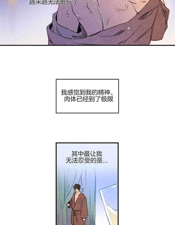 《狗狗哪有坏心思》漫画最新章节第3话 3_难以忍耐免费下拉式在线观看章节第【3】张图片