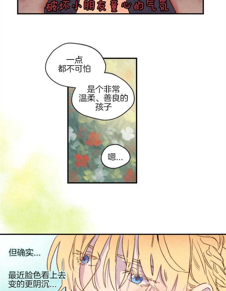 《狗狗哪有坏心思》漫画最新章节第3话 3_难以忍耐免费下拉式在线观看章节第【17】张图片