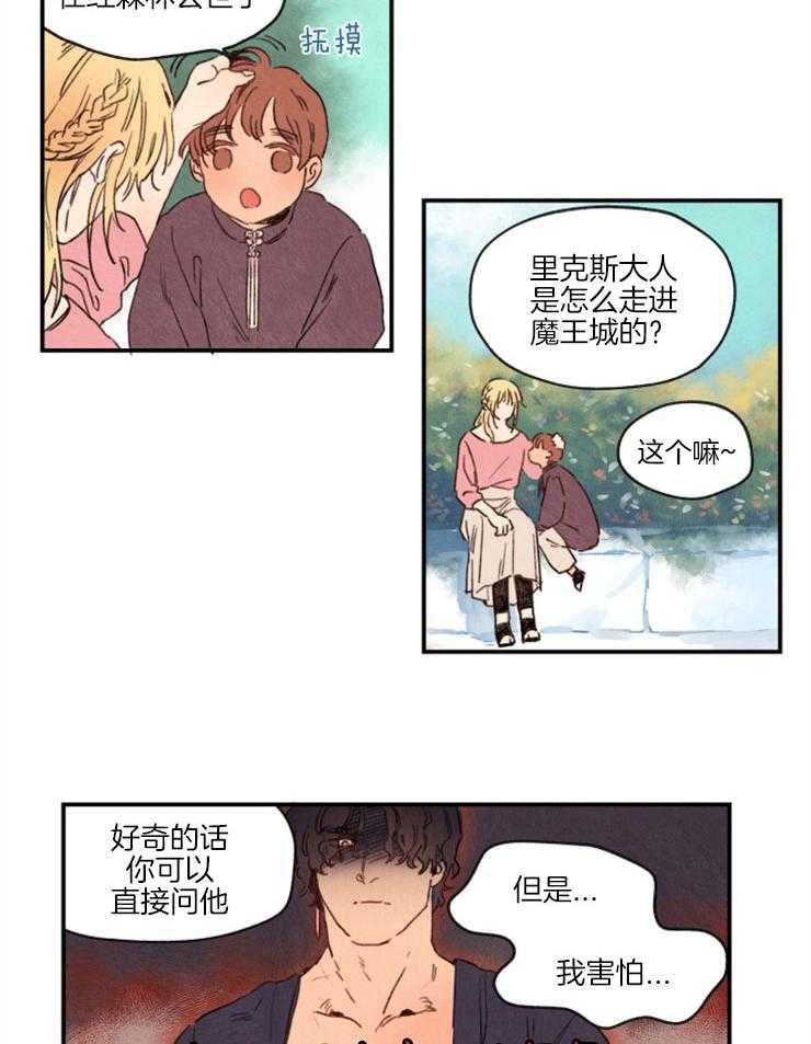 《狗狗哪有坏心思》漫画最新章节第3话 3_难以忍耐免费下拉式在线观看章节第【18】张图片