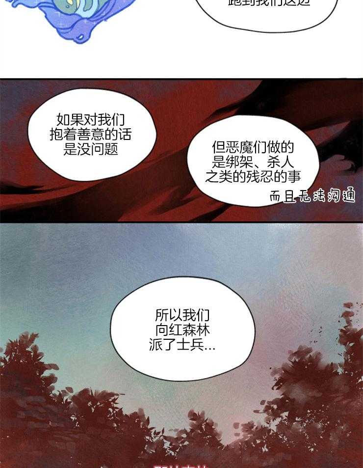 《狗狗哪有坏心思》漫画最新章节第3话 3_难以忍耐免费下拉式在线观看章节第【20】张图片