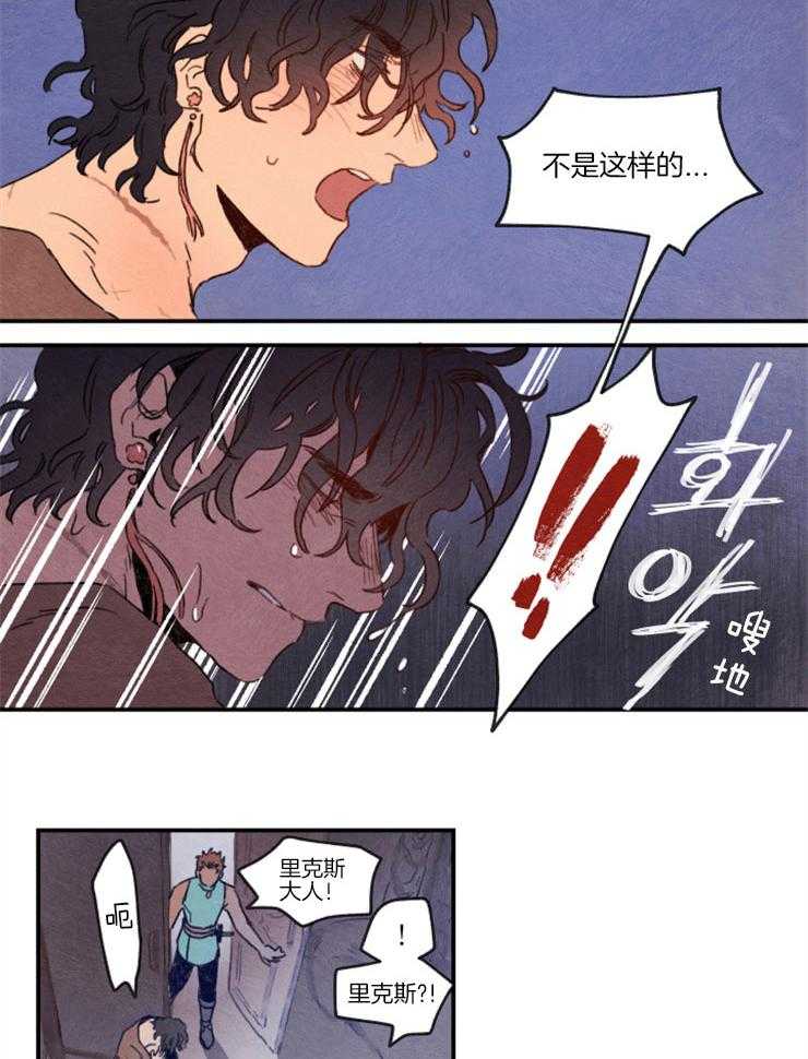 《狗狗哪有坏心思》漫画最新章节第4话 4_放弃挣扎免费下拉式在线观看章节第【12】张图片