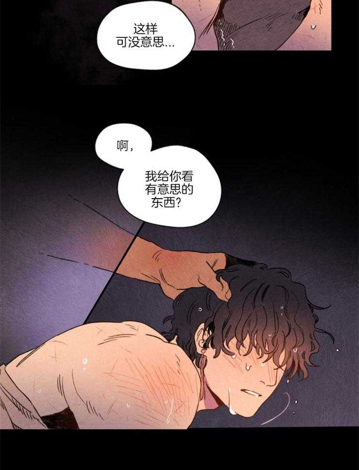 《狗狗哪有坏心思》漫画最新章节第4话 4_放弃挣扎免费下拉式在线观看章节第【6】张图片