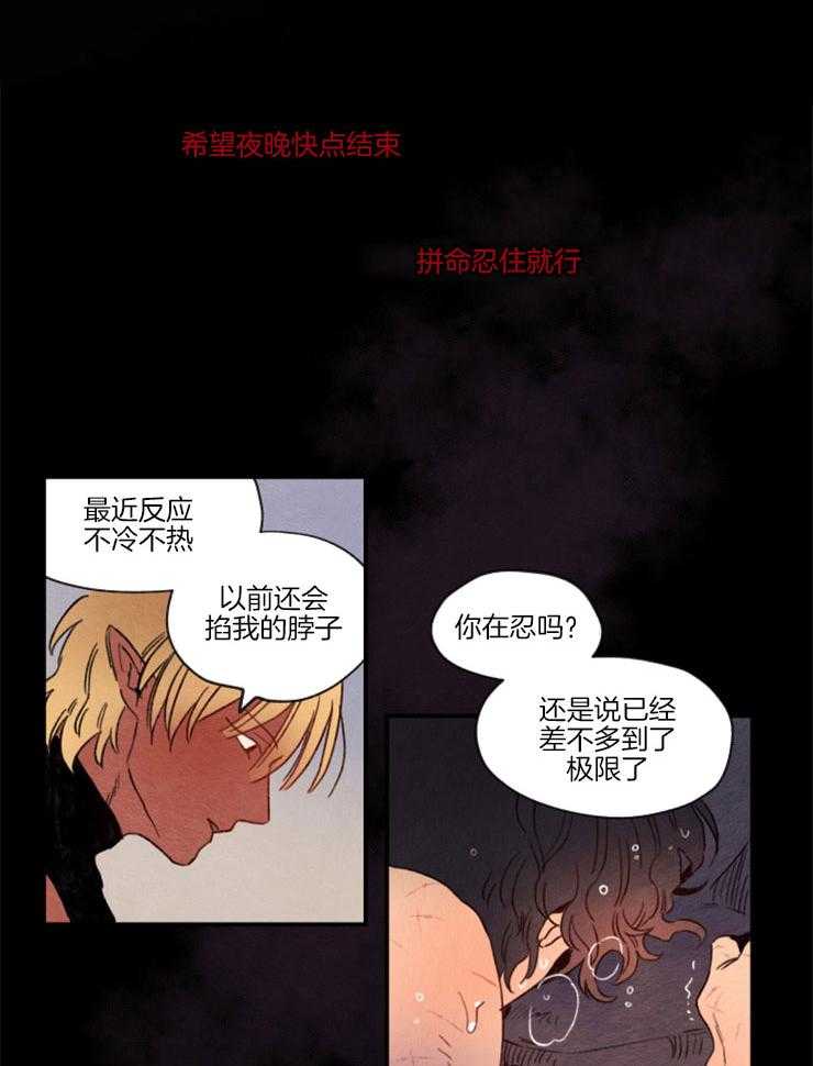 《狗狗哪有坏心思》漫画最新章节第4话 4_放弃挣扎免费下拉式在线观看章节第【7】张图片