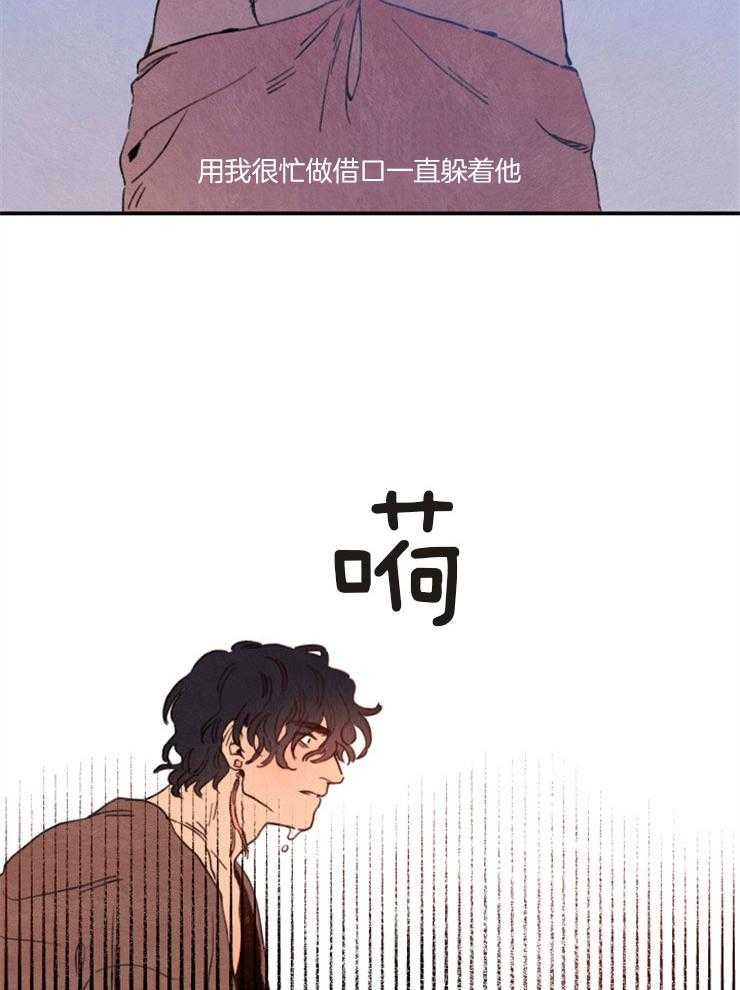 《狗狗哪有坏心思》漫画最新章节第5话 5_跌落谷底免费下拉式在线观看章节第【7】张图片