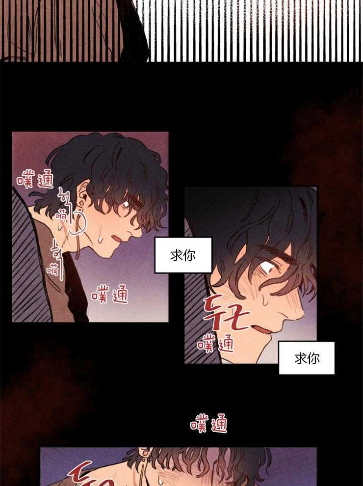 《狗狗哪有坏心思》漫画最新章节第5话 5_跌落谷底免费下拉式在线观看章节第【6】张图片